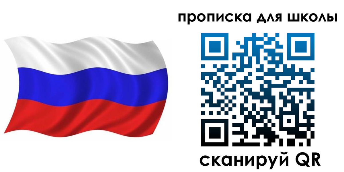 прописка паспорт в Башкортостане