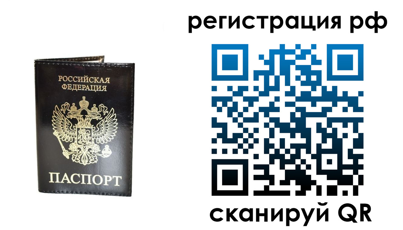 прописка от собственника в Башкортостане