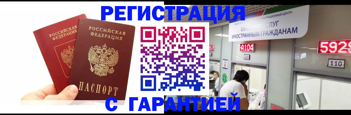 временная регистрация 2025 в Башкортостане