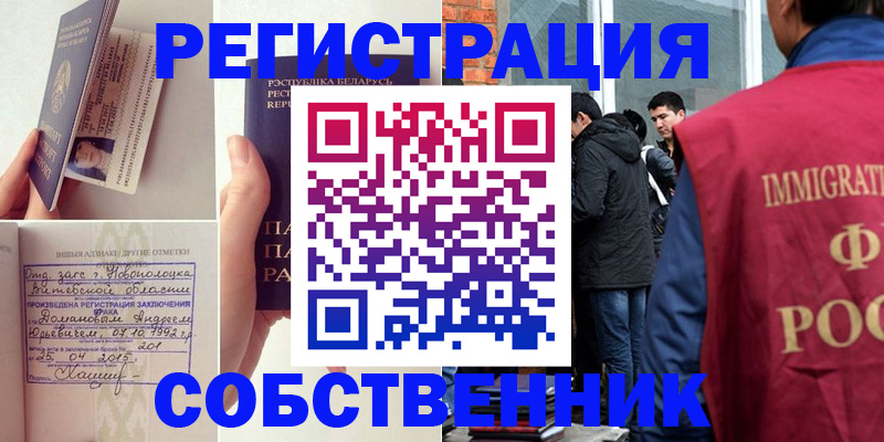 пропишу в квартире в Башкортостане