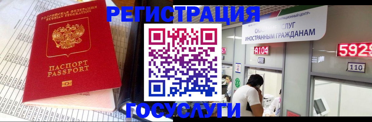 временная регистрация в квартире в Башкортостане