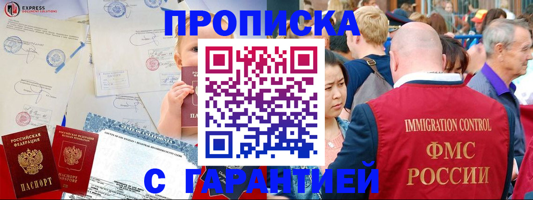 временная регистрация собственник в Башкортостане