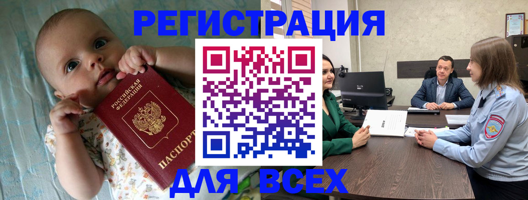 регистрация для школы в Башкортостане
